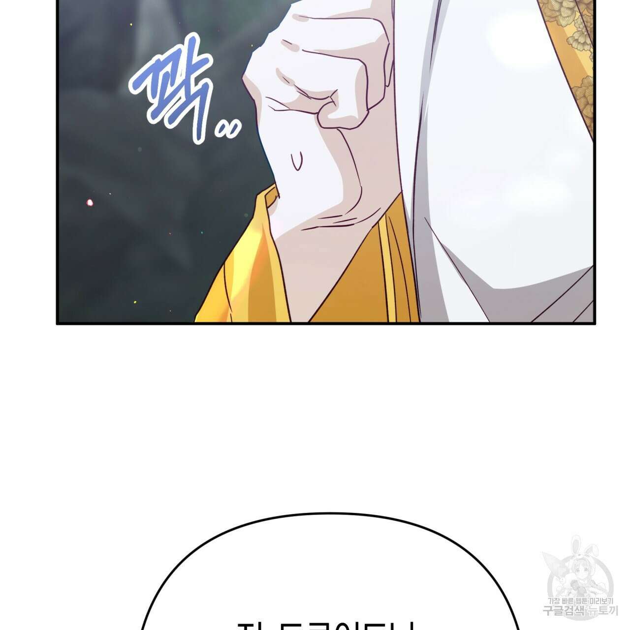 테라리움 어드벤처 71화 78