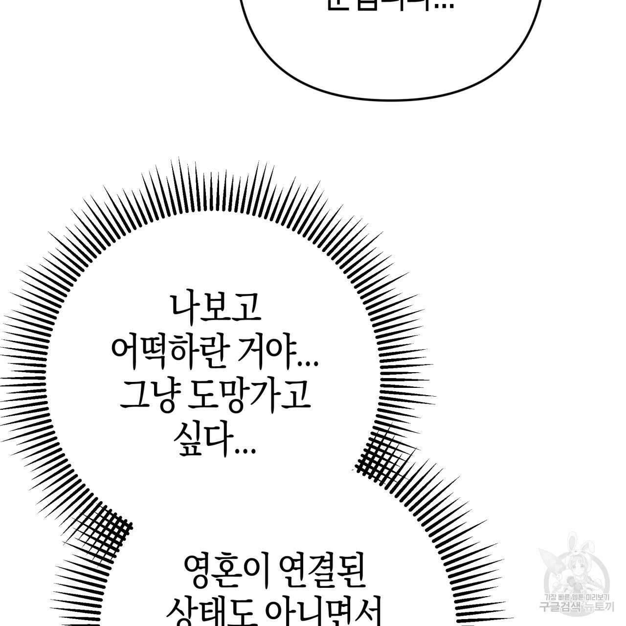 테라리움 어드벤처 71화 81