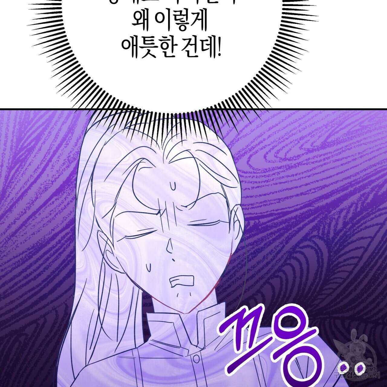 테라리움 어드벤처 71화 82