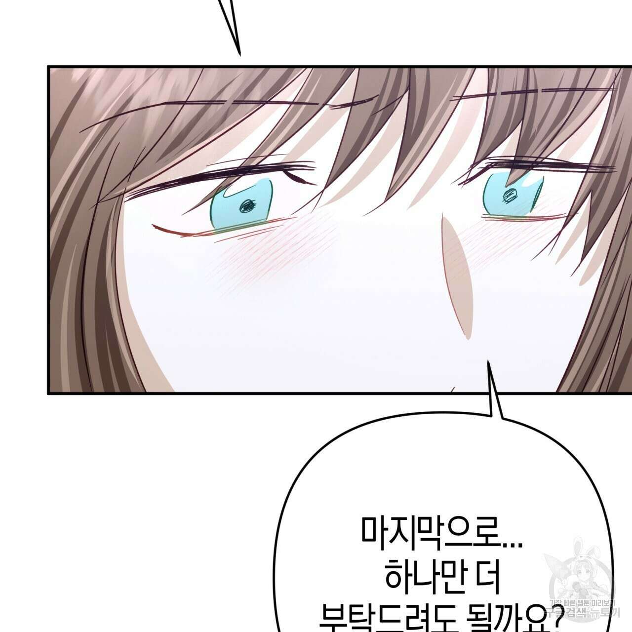 테라리움 어드벤처 71화 95