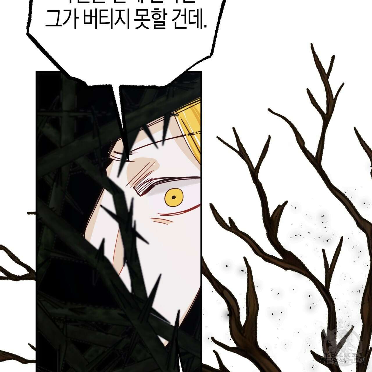 테라리움 어드벤처 71화 103
