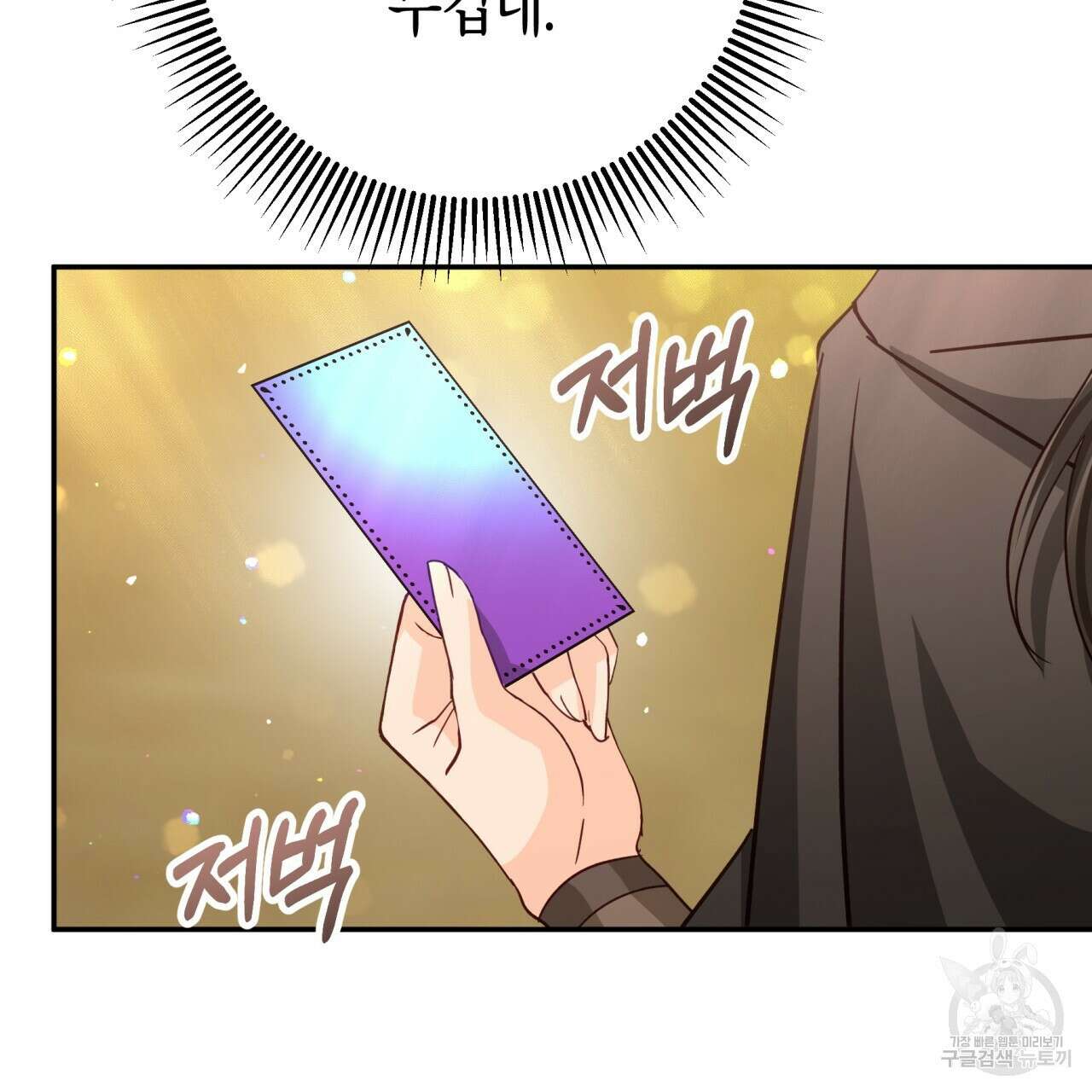 테라리움 어드벤처 71화 116