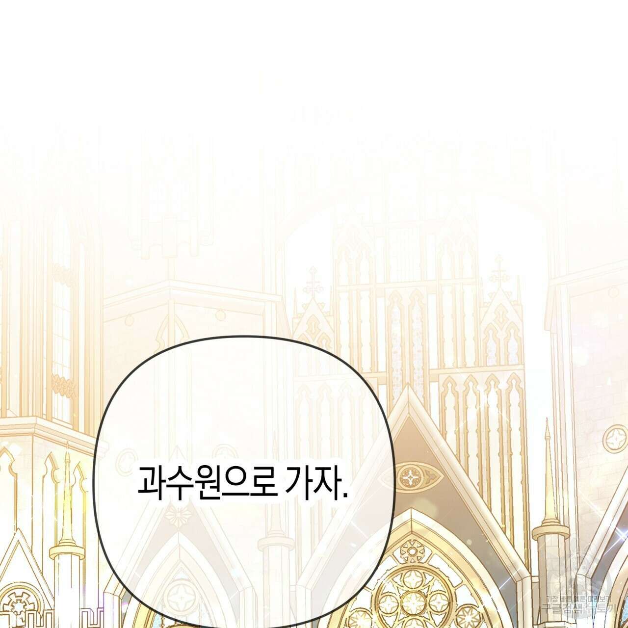 테라리움 어드벤처 71화 126
