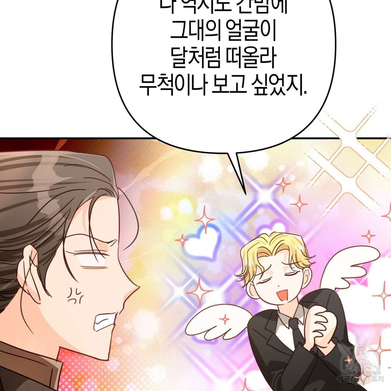 테라리움 어드벤처 71화 131