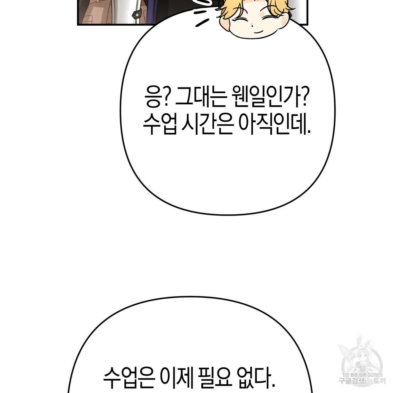 테라리움 어드벤처 71화 134