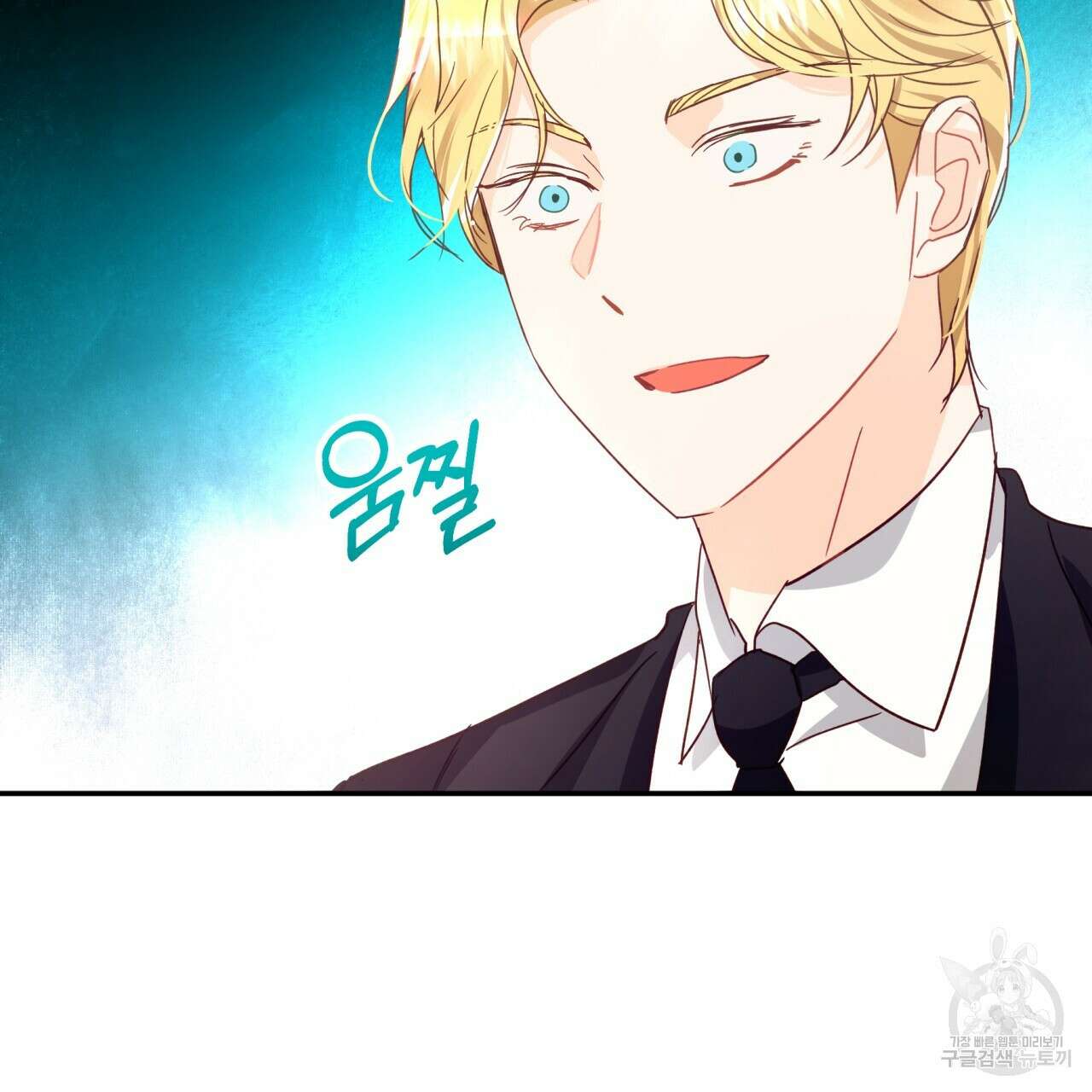 테라리움 어드벤처 71화 138