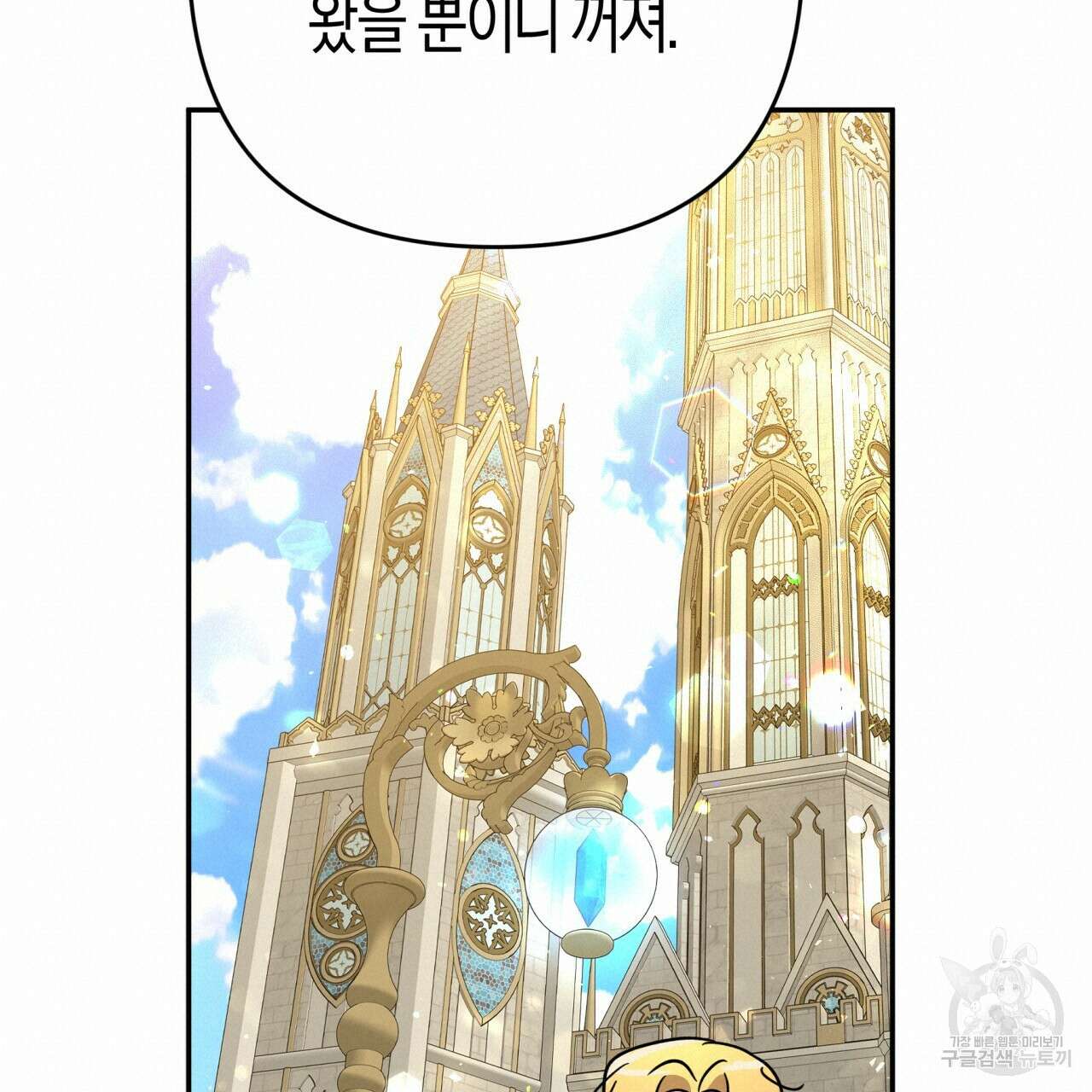 테라리움 어드벤처 71화 140