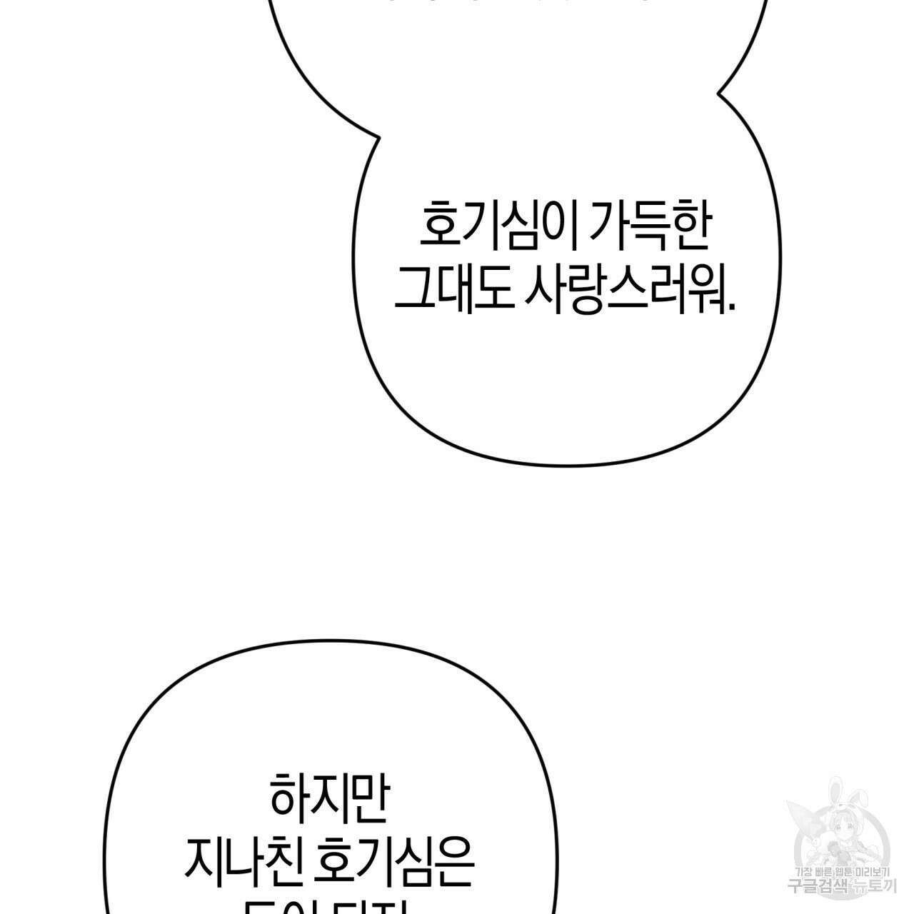 테라리움 어드벤처 71화 146