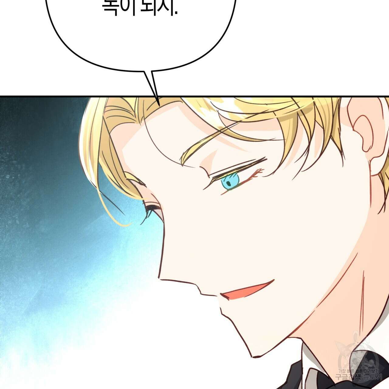 테라리움 어드벤처 71화 147