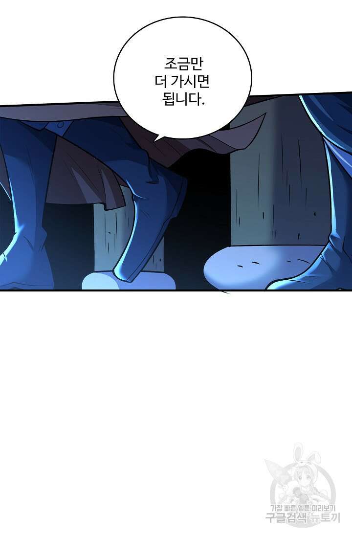 절세무신 356화 2
