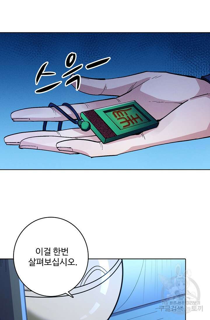 절세무신 356화 3