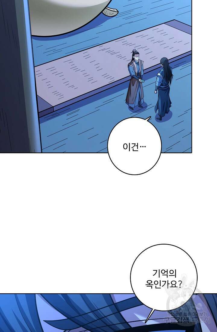 절세무신 356화 4