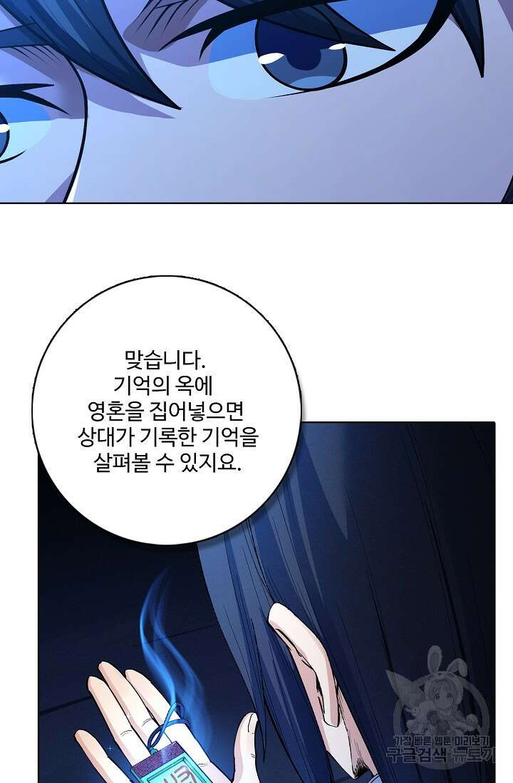 절세무신 356화 5