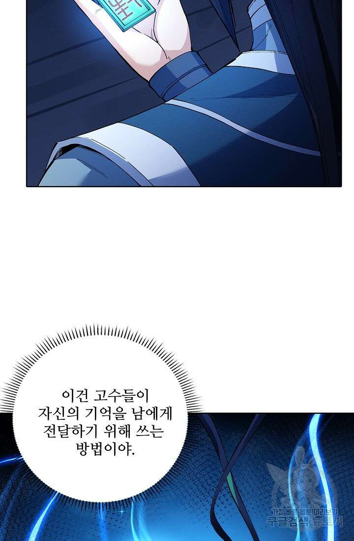 절세무신 356화 6