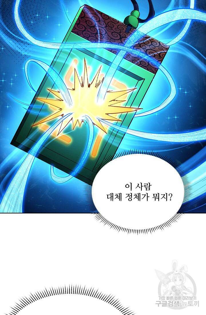 절세무신 356화 7