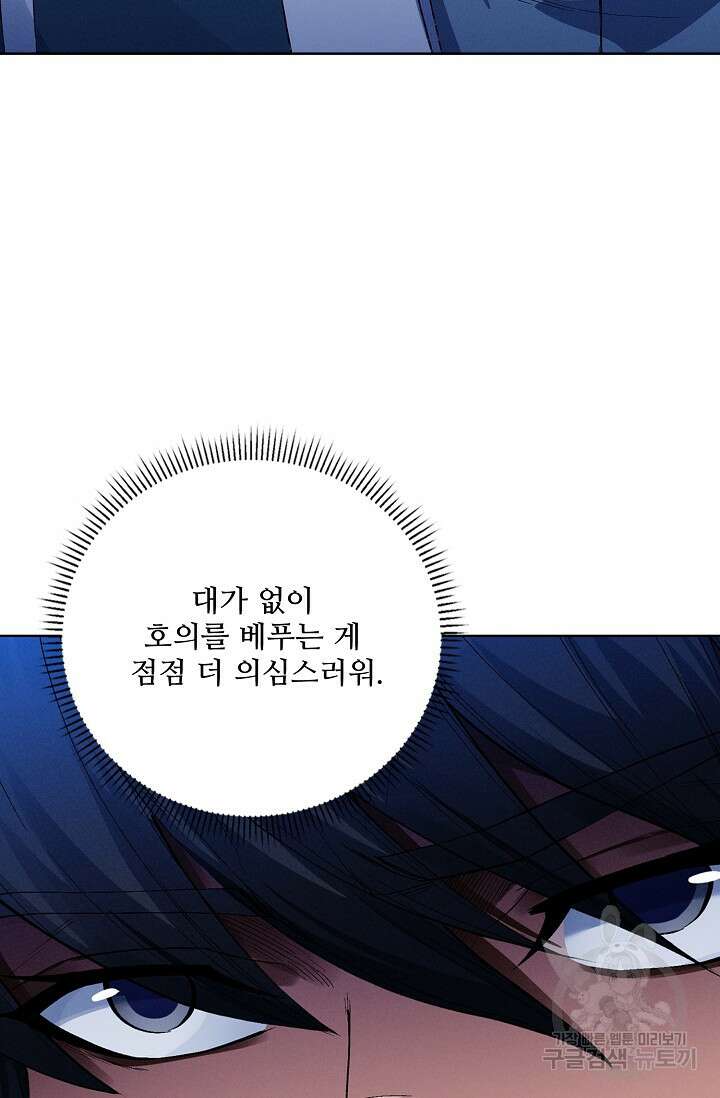 절세무신 356화 9