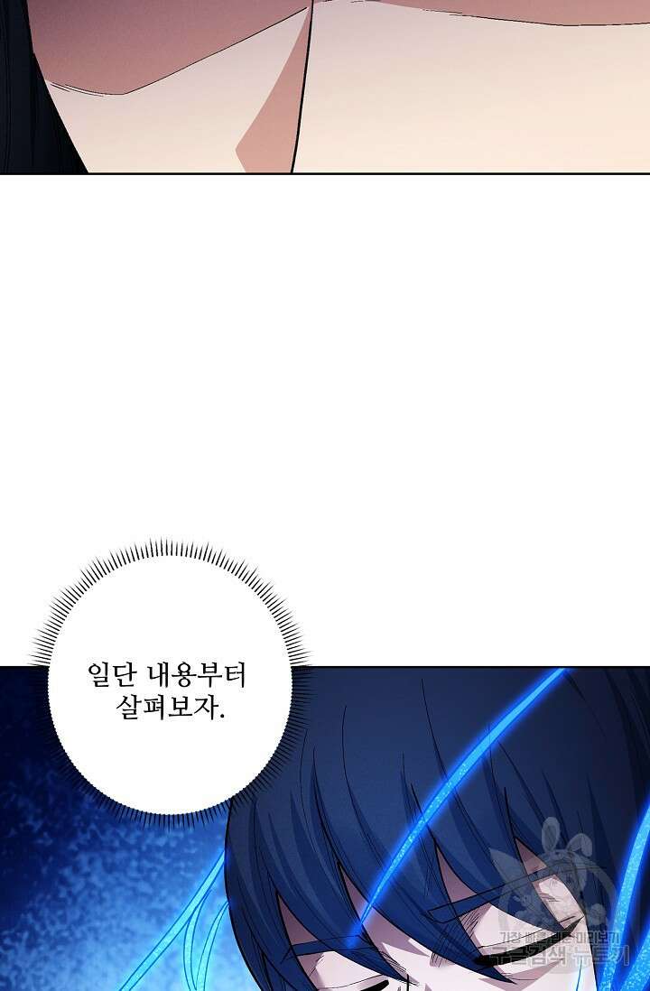절세무신 356화 10