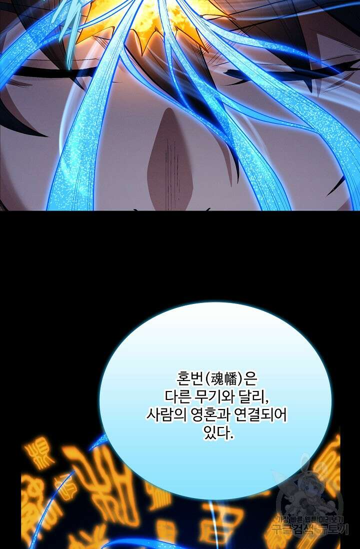 절세무신 356화 13