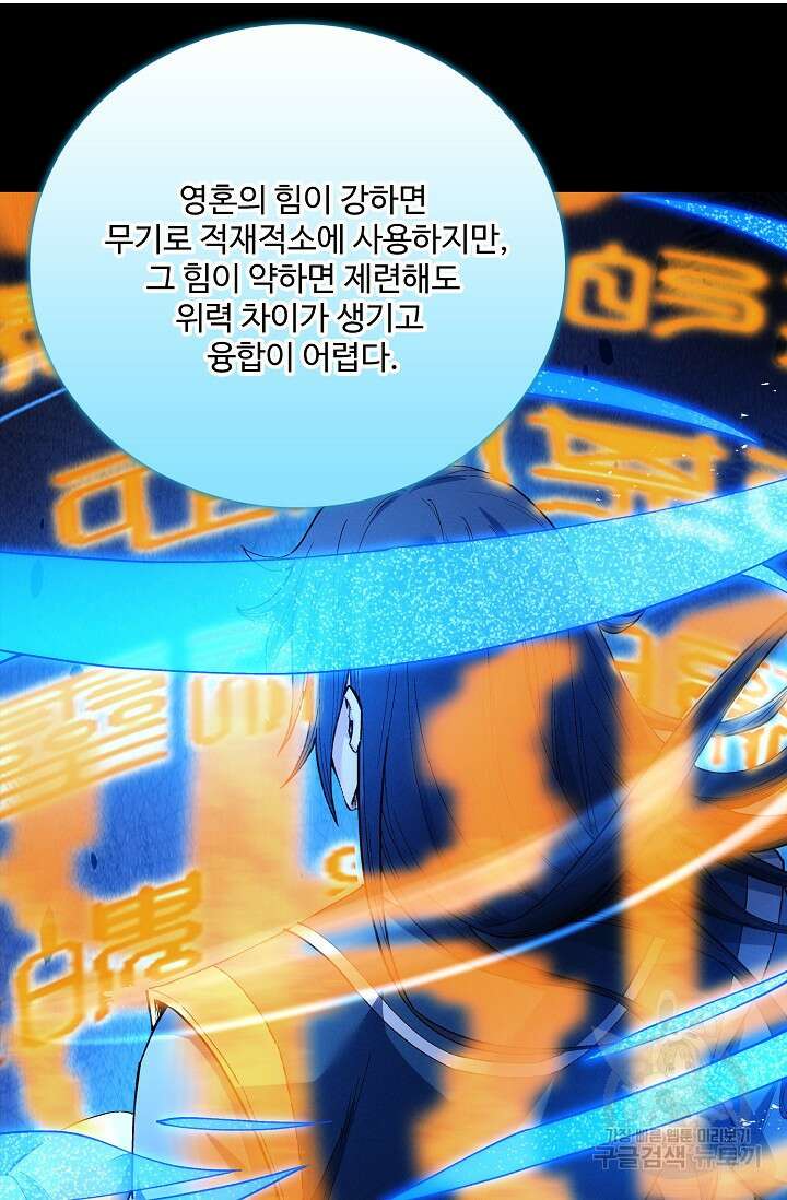 절세무신 356화 15
