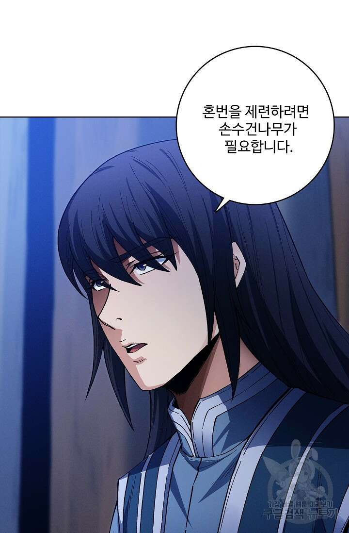 절세무신 356화 20