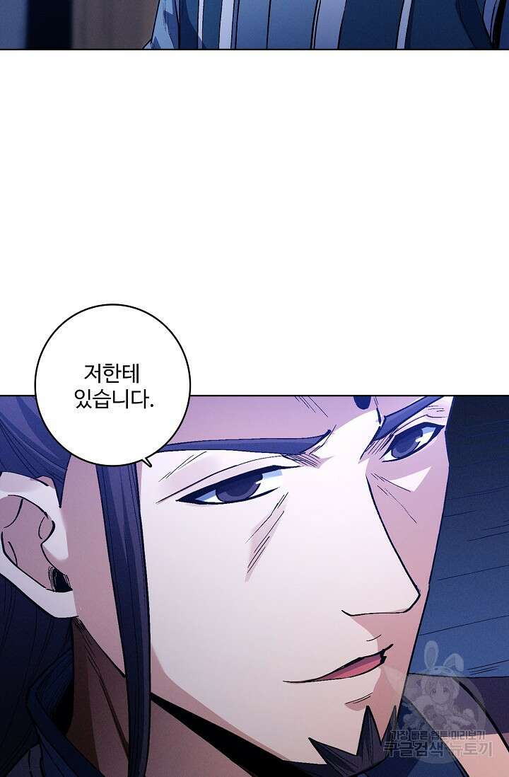절세무신 356화 21