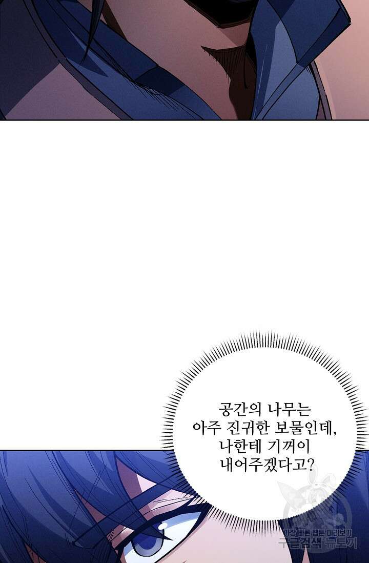 절세무신 356화 22