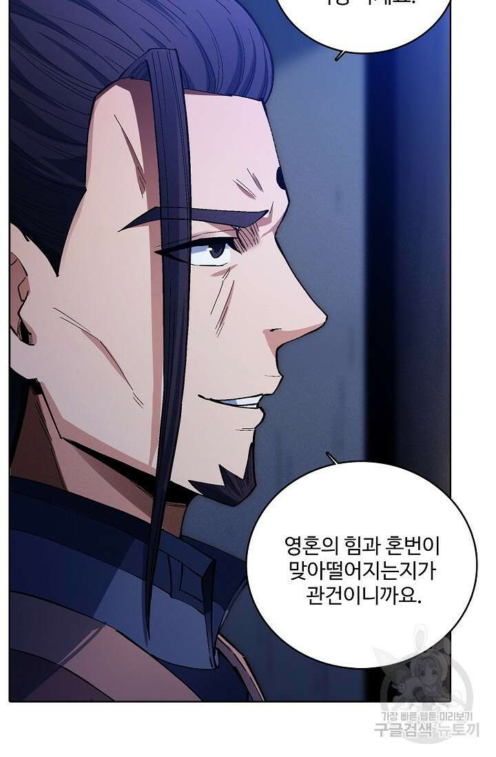 절세무신 356화 24