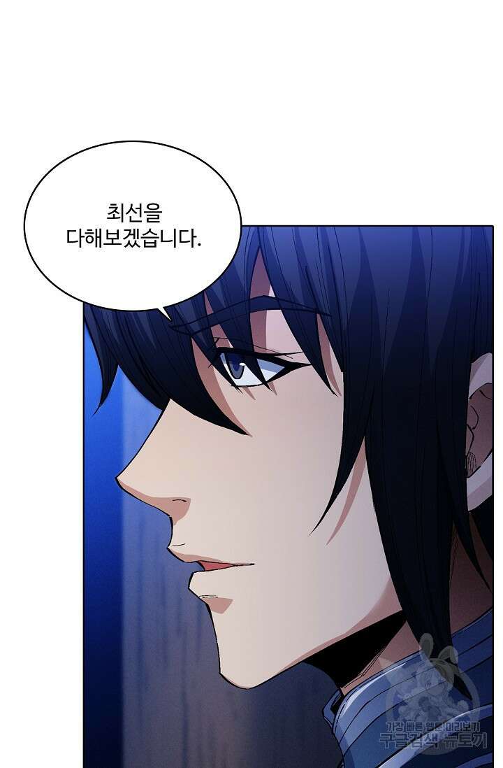 절세무신 356화 25