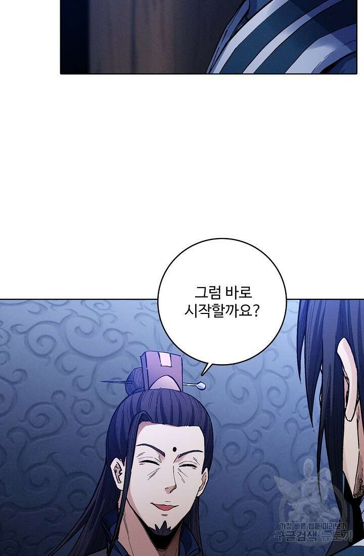 절세무신 356화 26