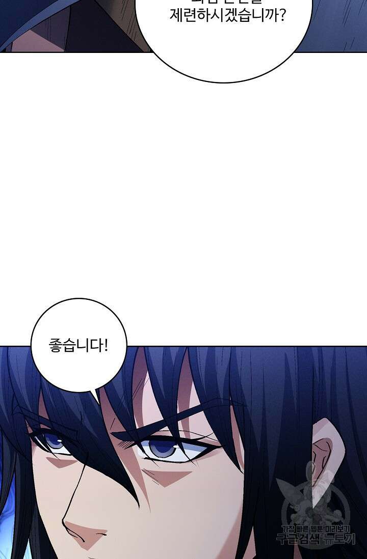 절세무신 356화 28