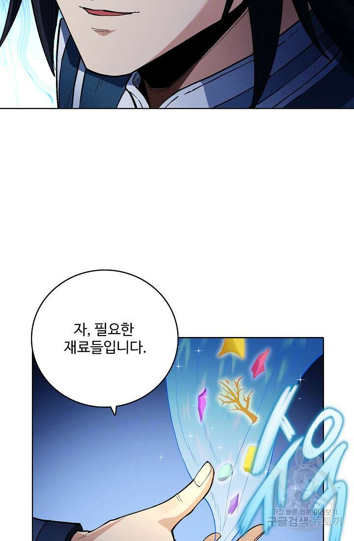 절세무신 356화 29