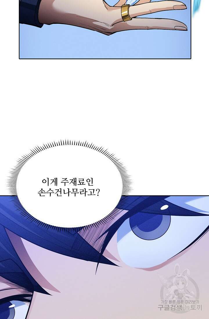절세무신 356화 30