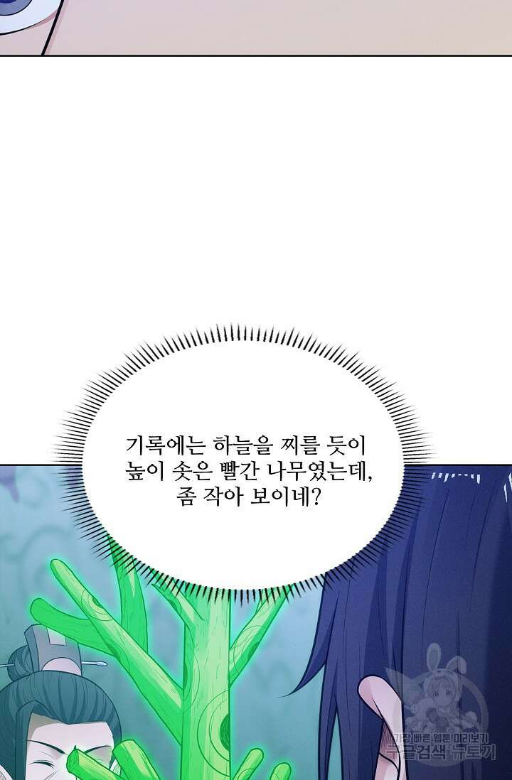 절세무신 356화 31