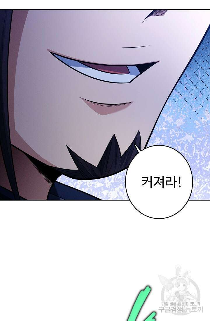 절세무신 356화 33