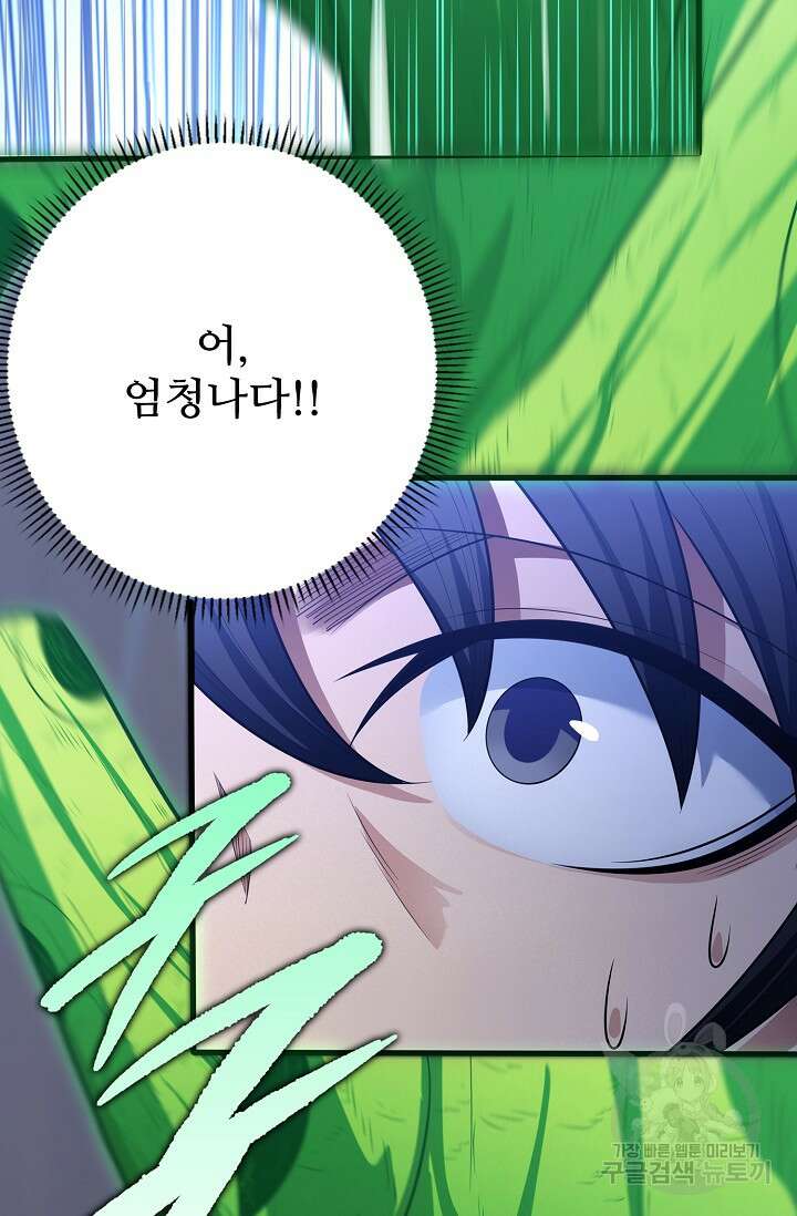 절세무신 356화 36