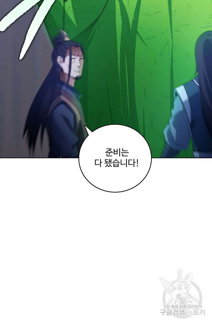 절세무신 356화 37