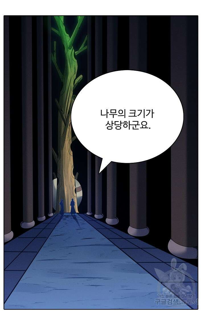 절세무신 356화 38