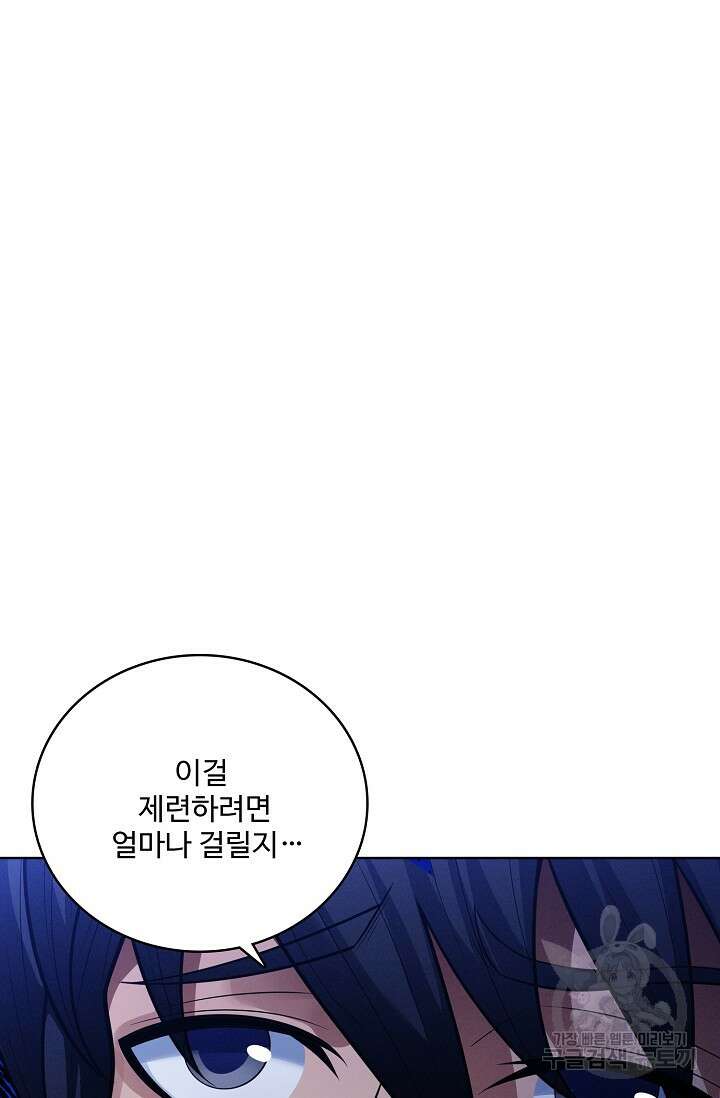 절세무신 356화 39