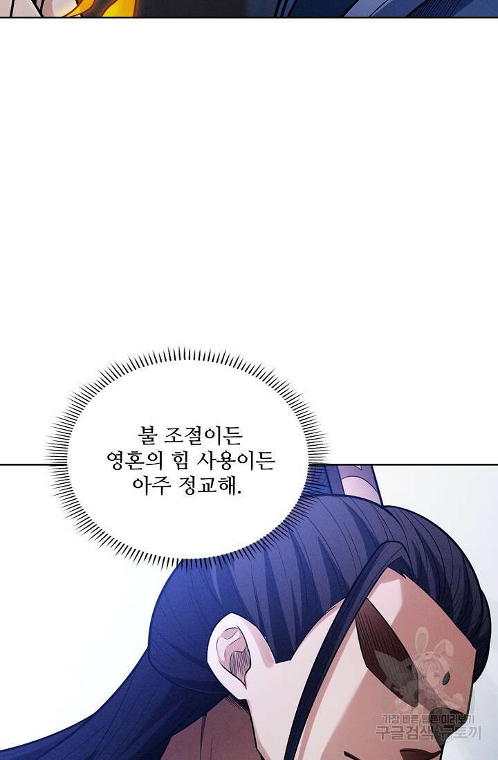 절세무신 356화 49
