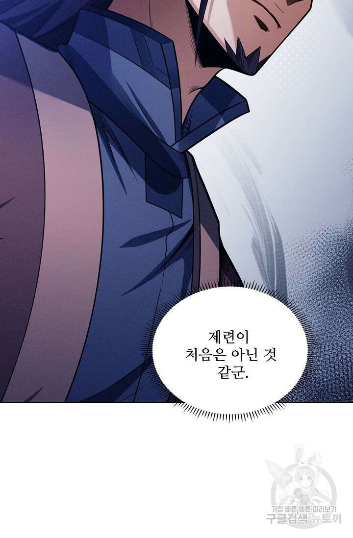 절세무신 356화 50