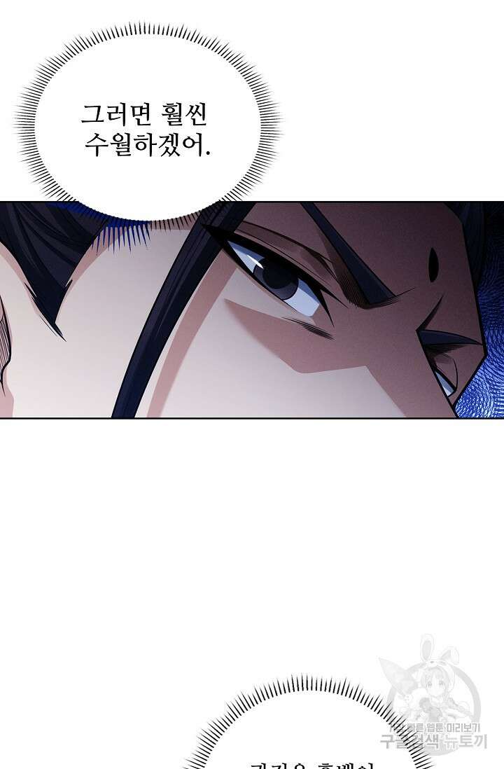 절세무신 356화 51
