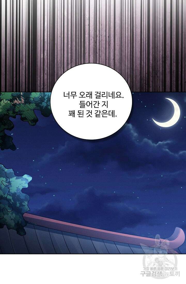 절세무신 356화 53
