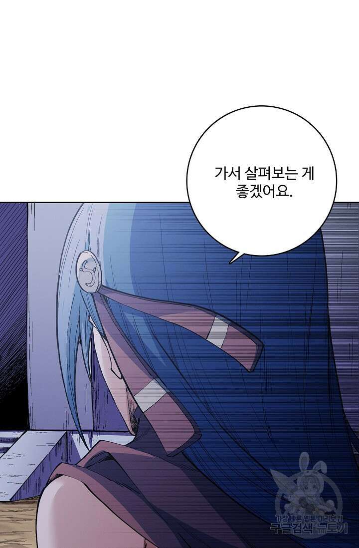 절세무신 356화 54