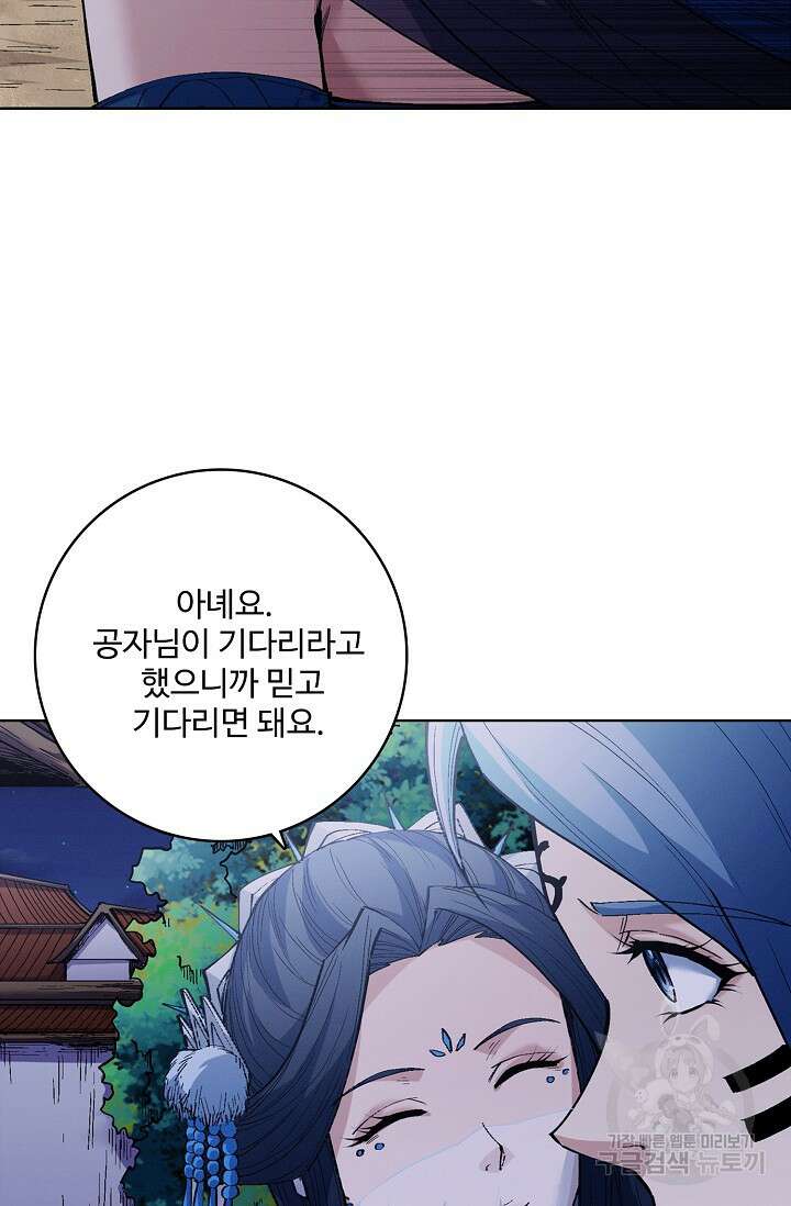 절세무신 356화 55