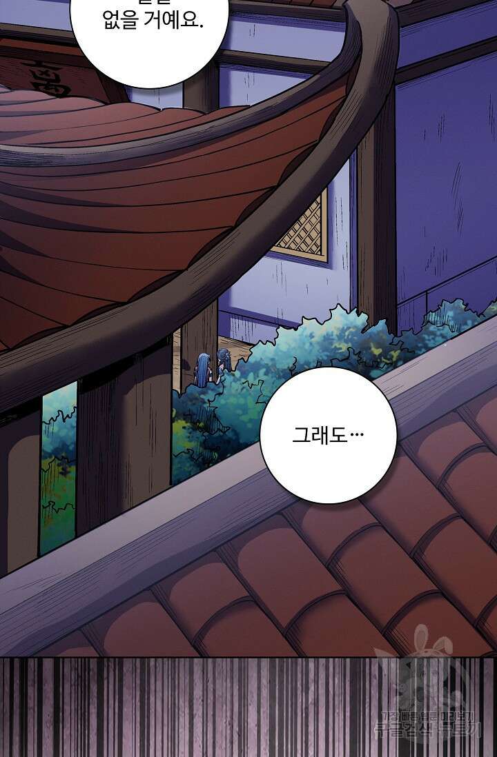 절세무신 356화 57
