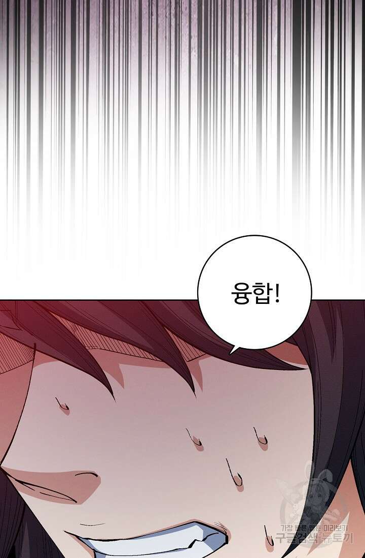 절세무신 356화 58