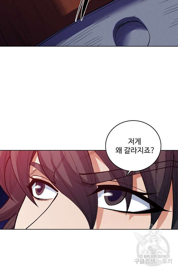 절세무신 356화 63