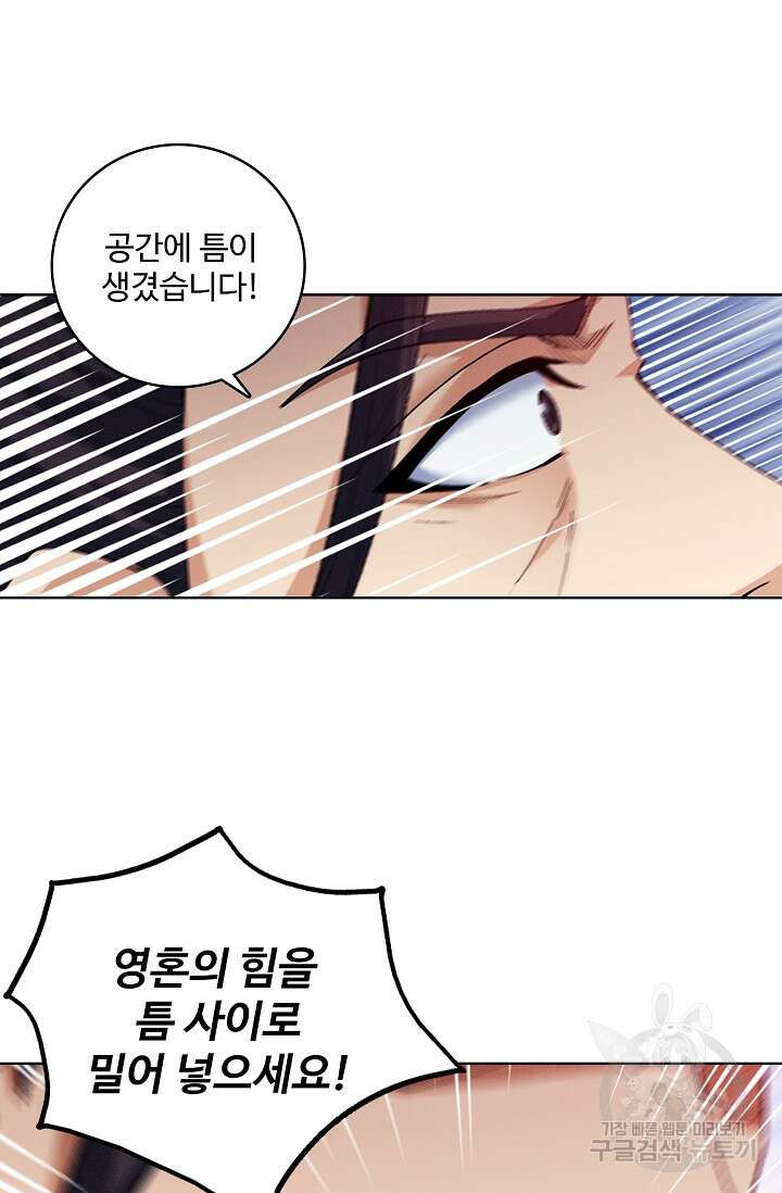 절세무신 356화 64