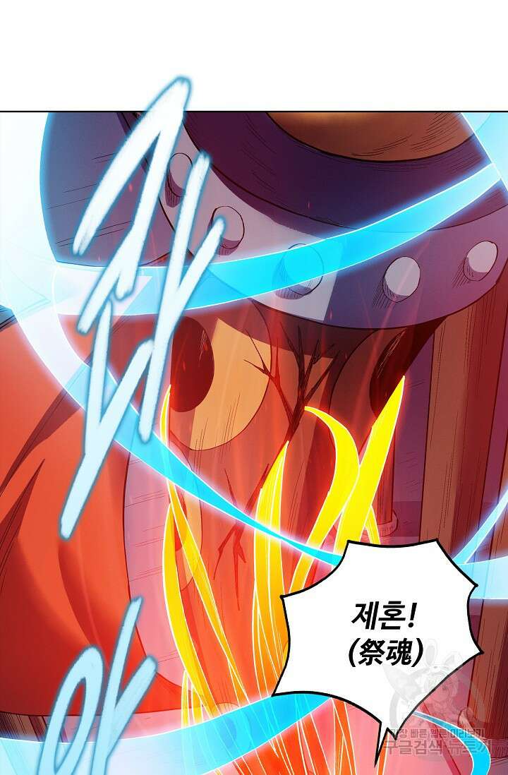 절세무신 356화 66