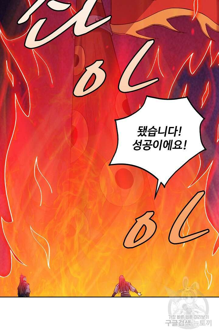 절세무신 356화 73